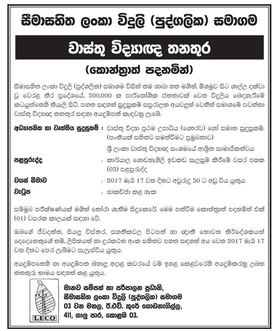 Architect - Lanka Electricity Company (Private) Limited